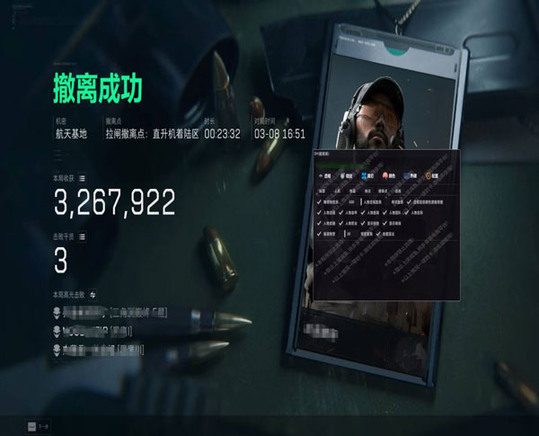 三角洲辅助软件手游透视自瞄效果
